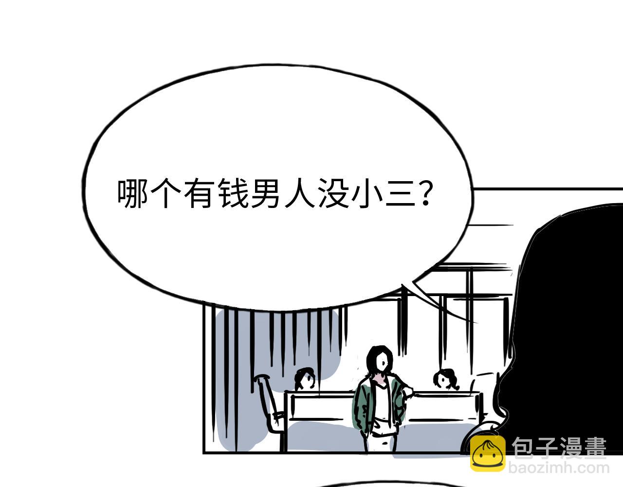 第三十六话 关于出轨(1/2)-第36话