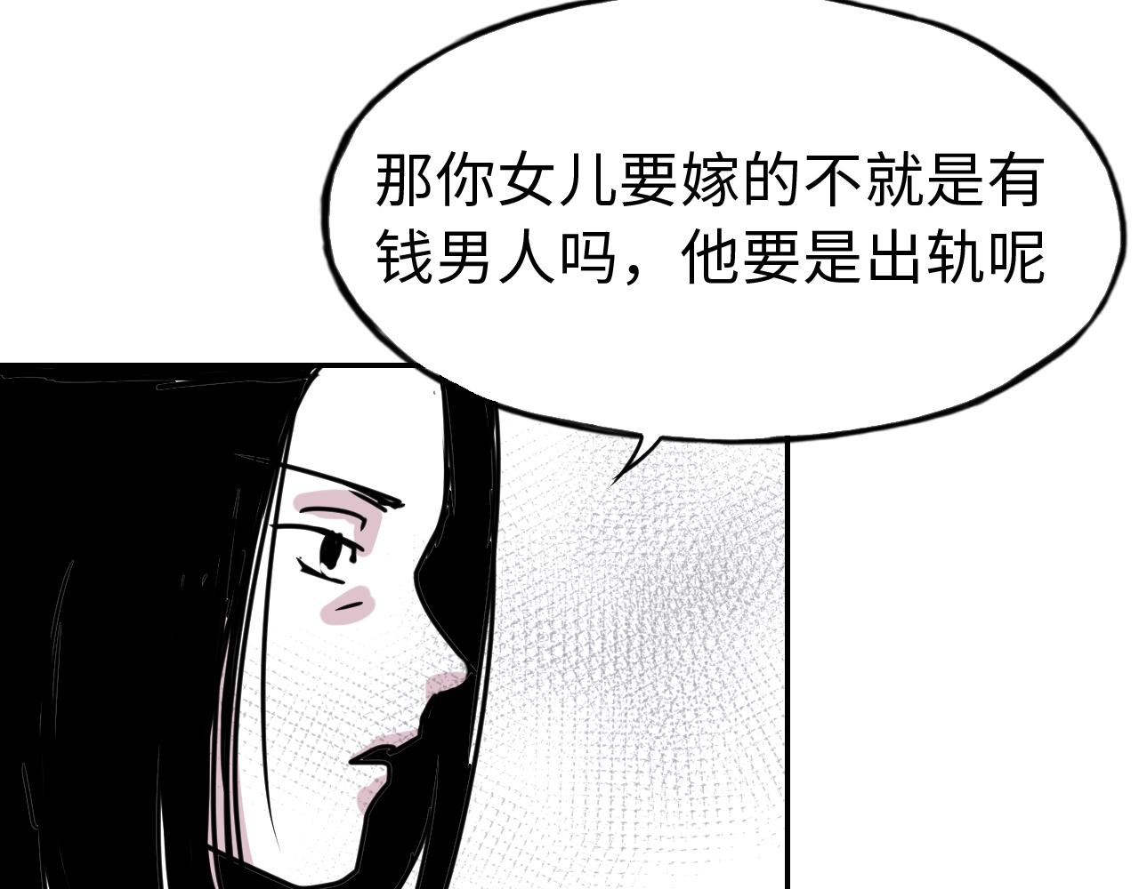 第三十六话 关于出轨(1/2)-第36话