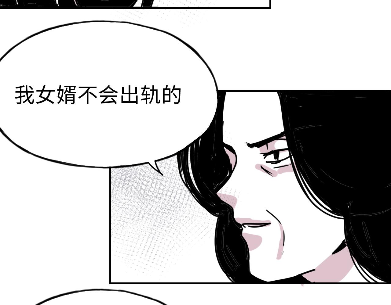 第三十六话 关于出轨(1/2)-第36话