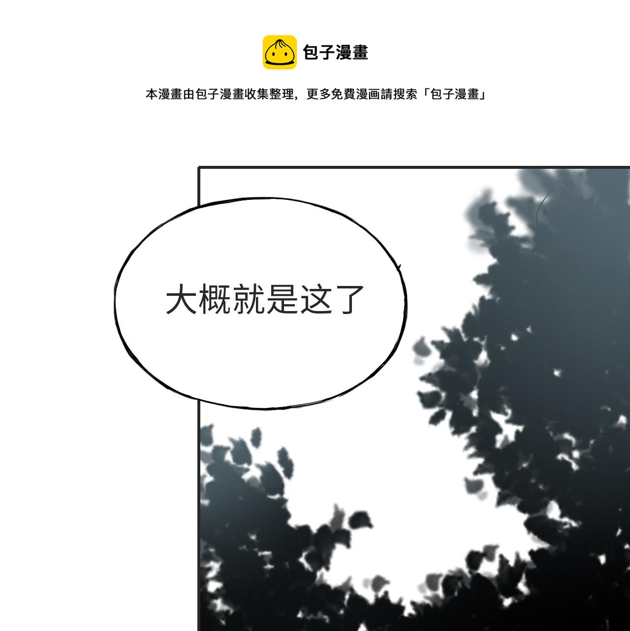 第三十八话 选择(1/2)-第38话