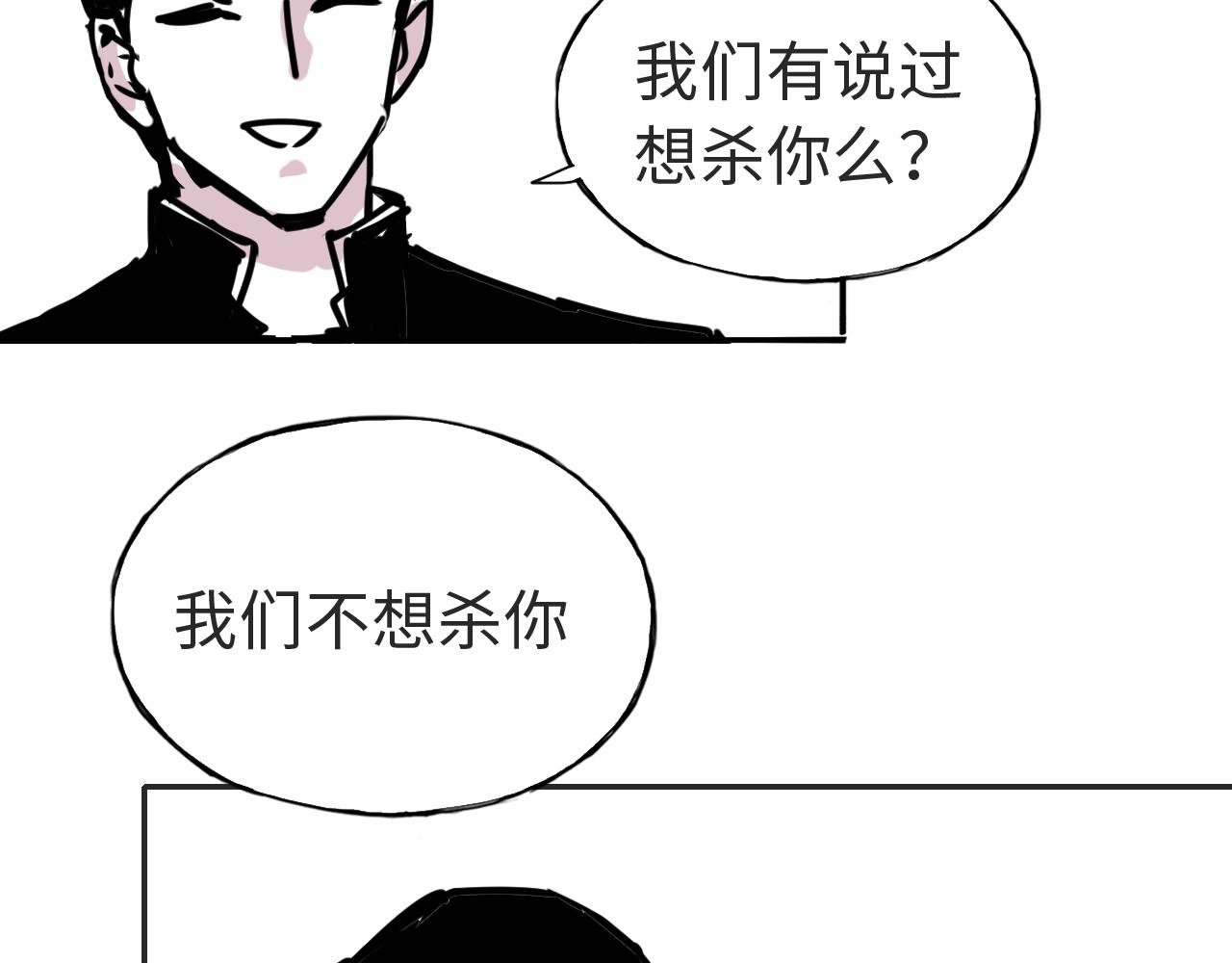 第三十八话 选择(1/2)-第38话