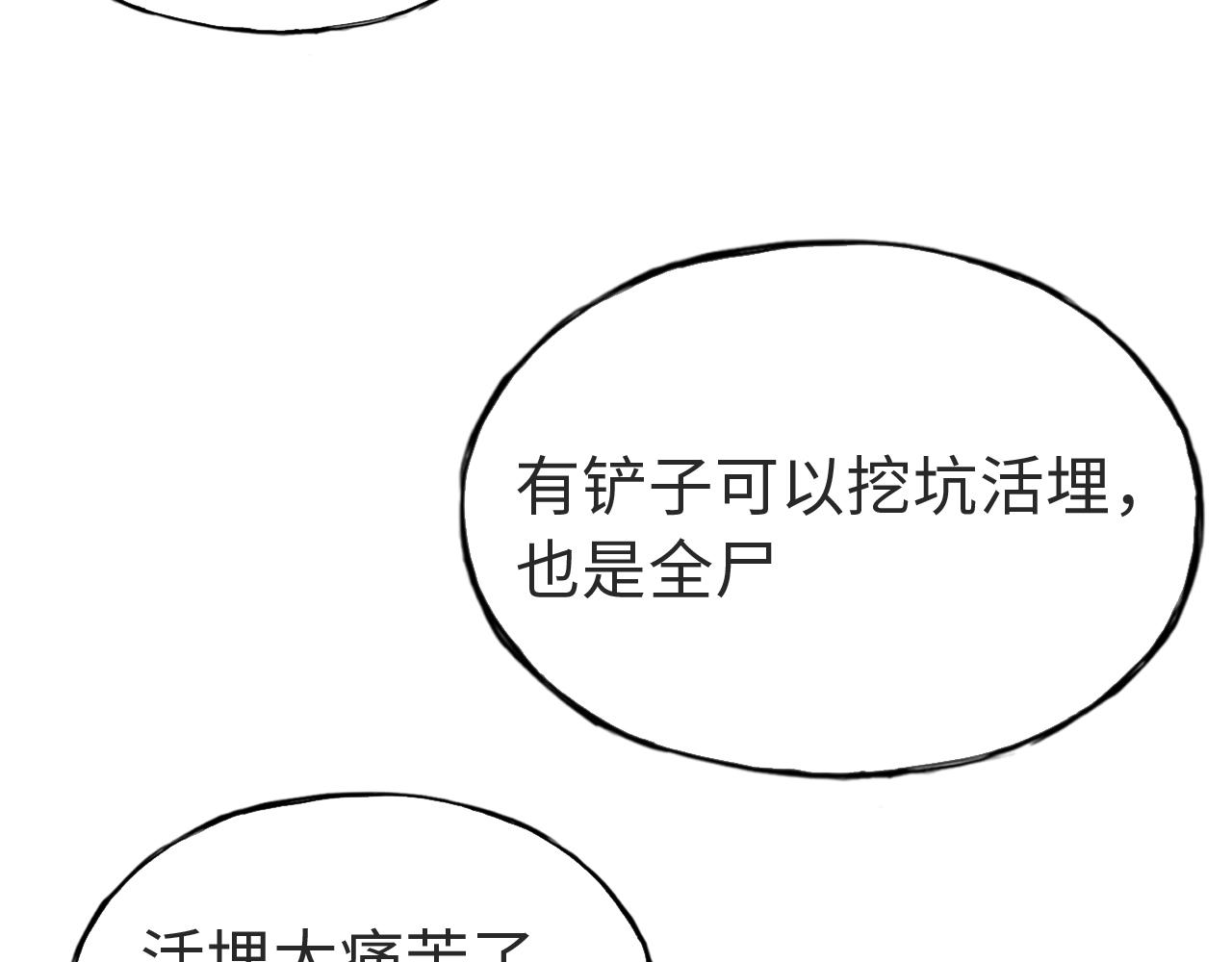 第三十八话 选择(1/2)-第38话