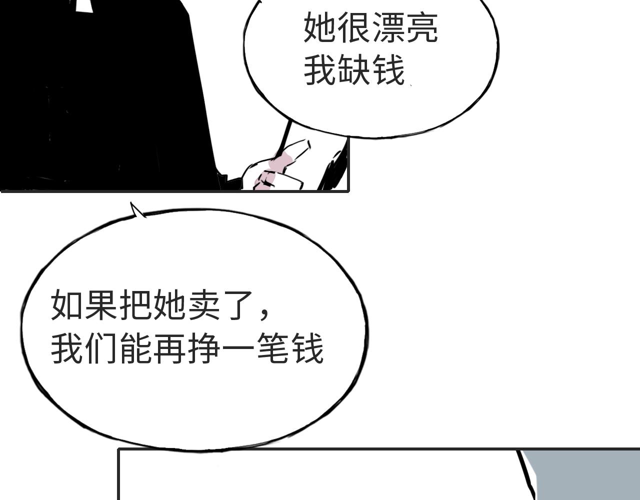 第三十八话 选择(1/2)-第38话