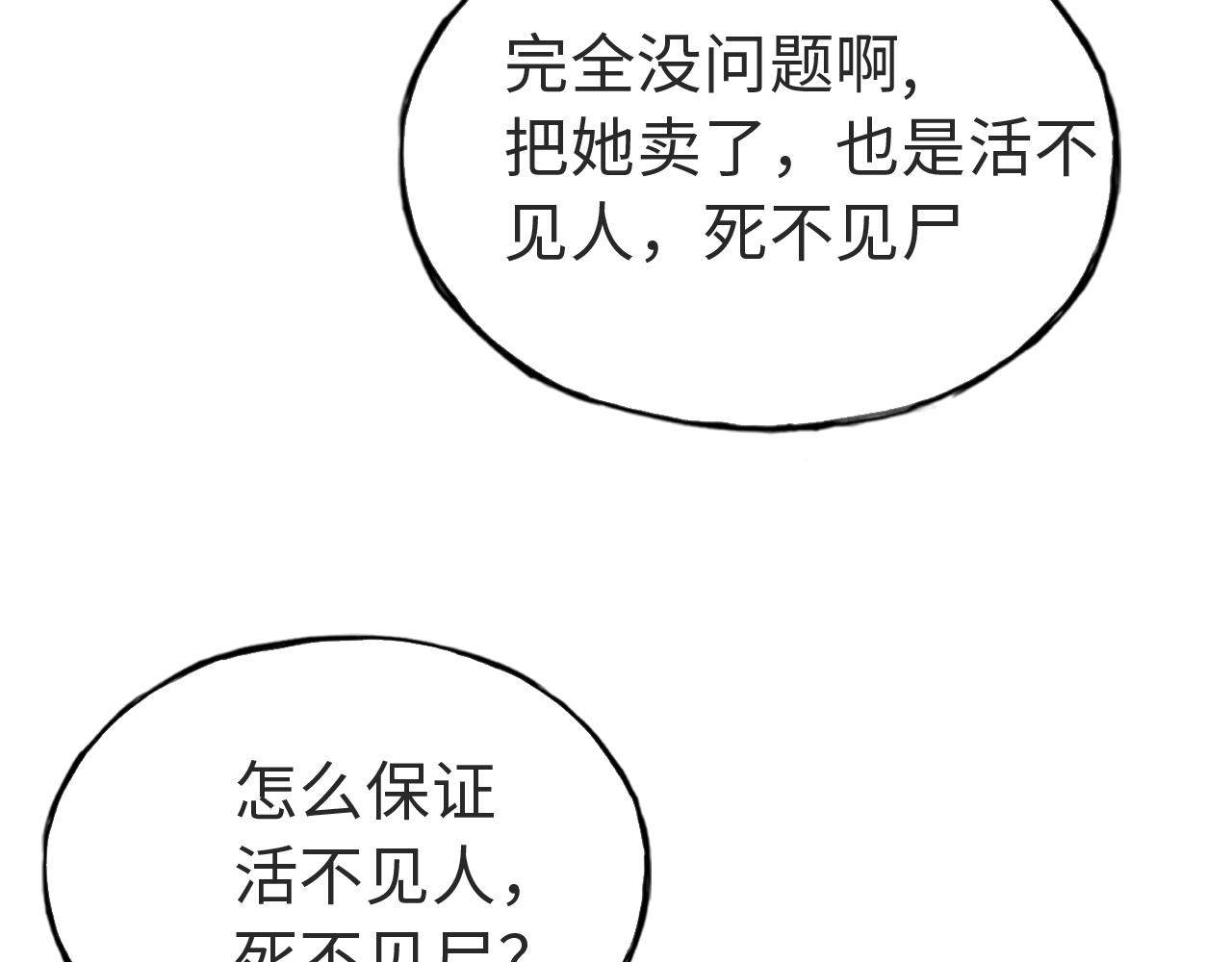 第三十八话 选择(1/2)-第38话