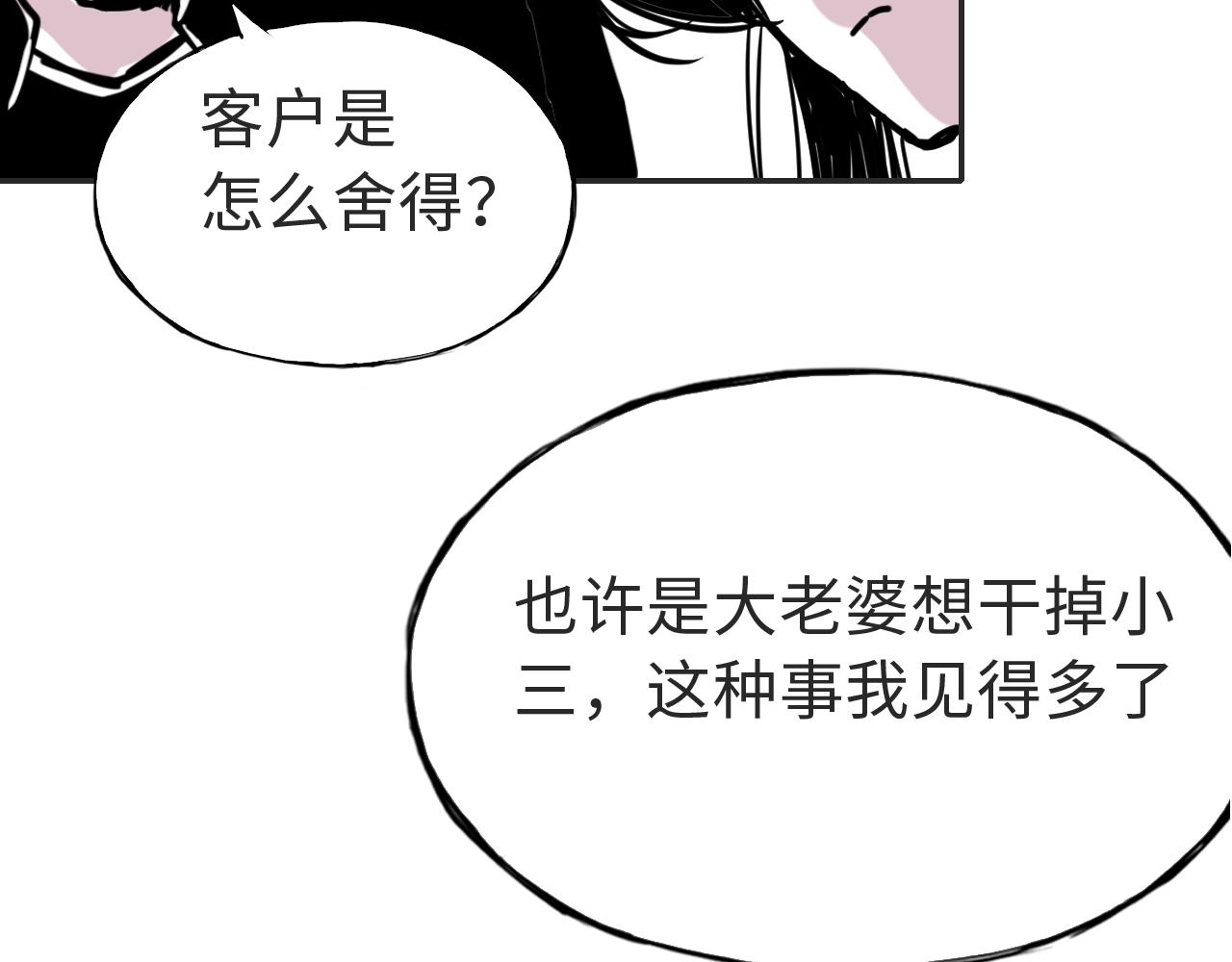 第三十八话 选择(1/2)-第38话