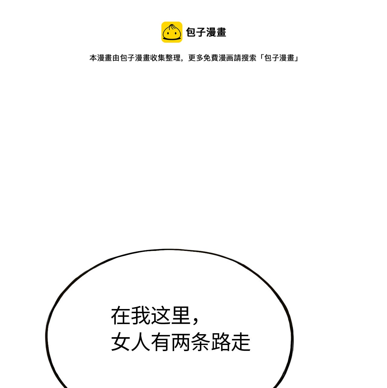 第四十话 说话的能力(1/2)-第40话