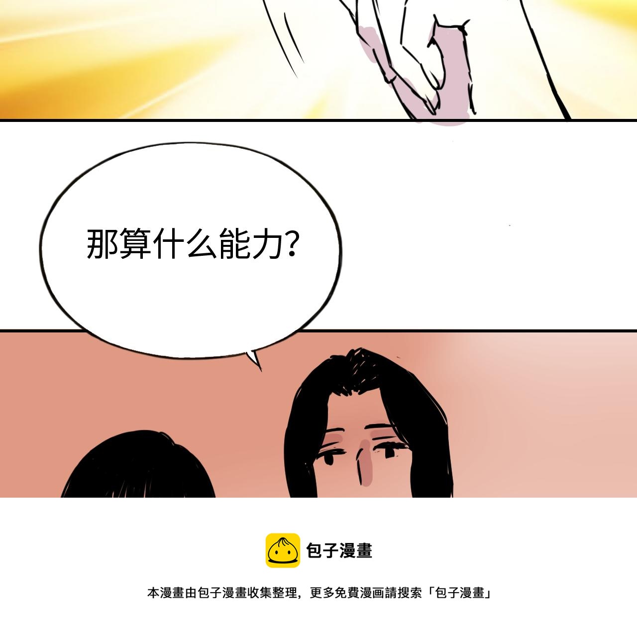 第四十话 说话的能力(1/2)-第40话