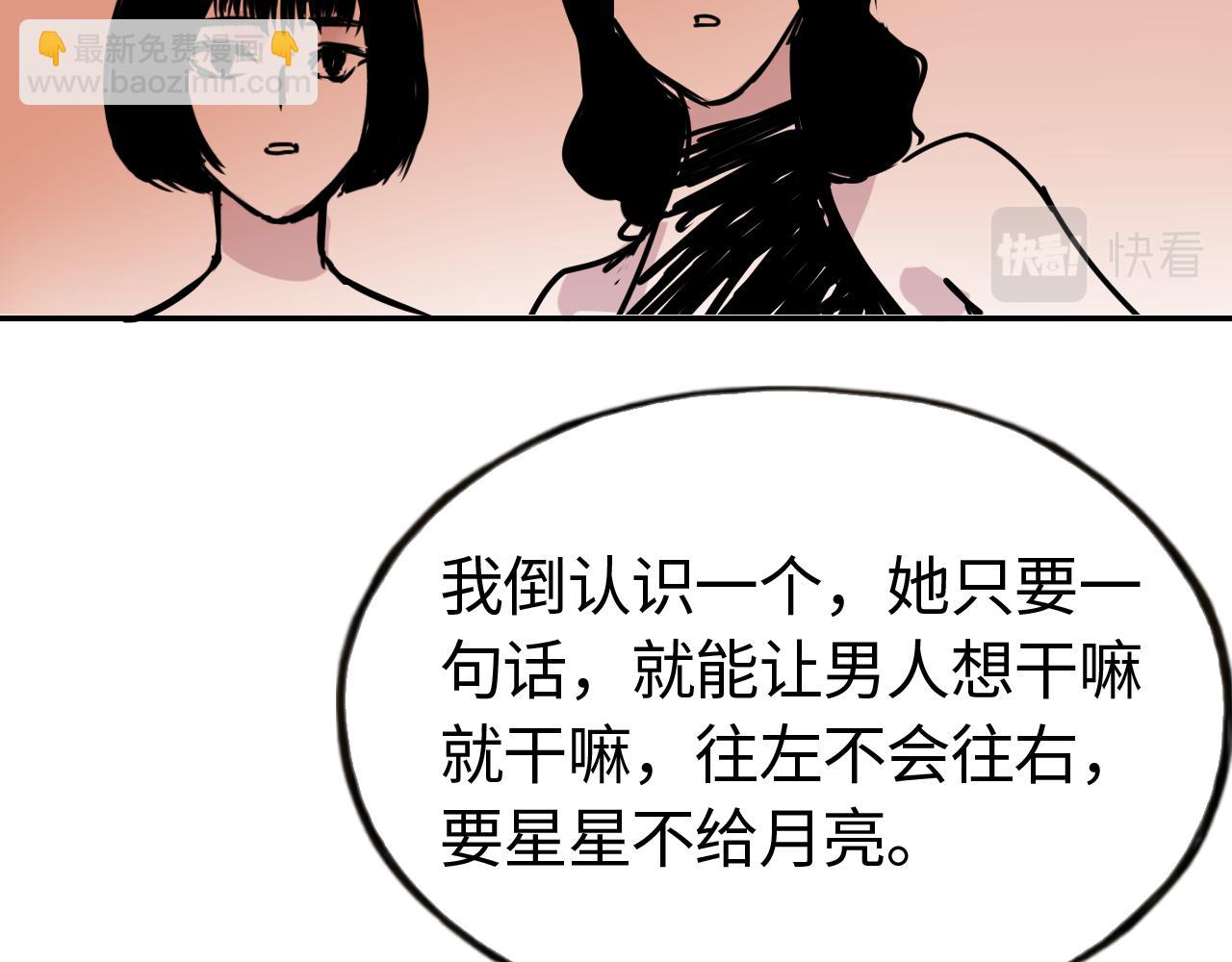 第四十话 说话的能力(1/2)-第40话