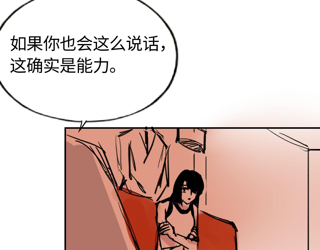 第四十话 说话的能力(1/2)-第40话