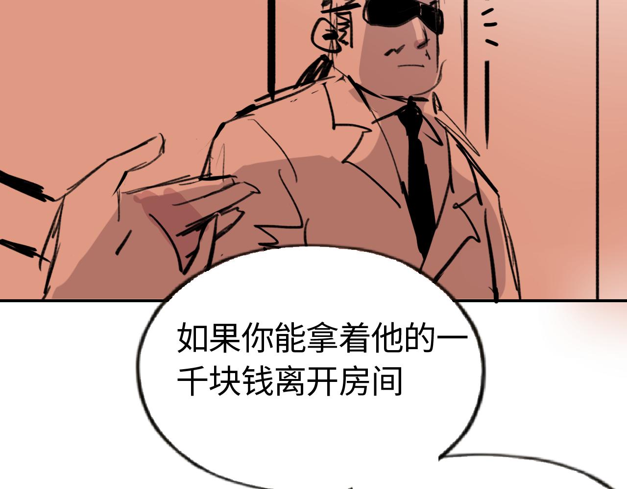 第四十话 说话的能力(1/2)-第40话