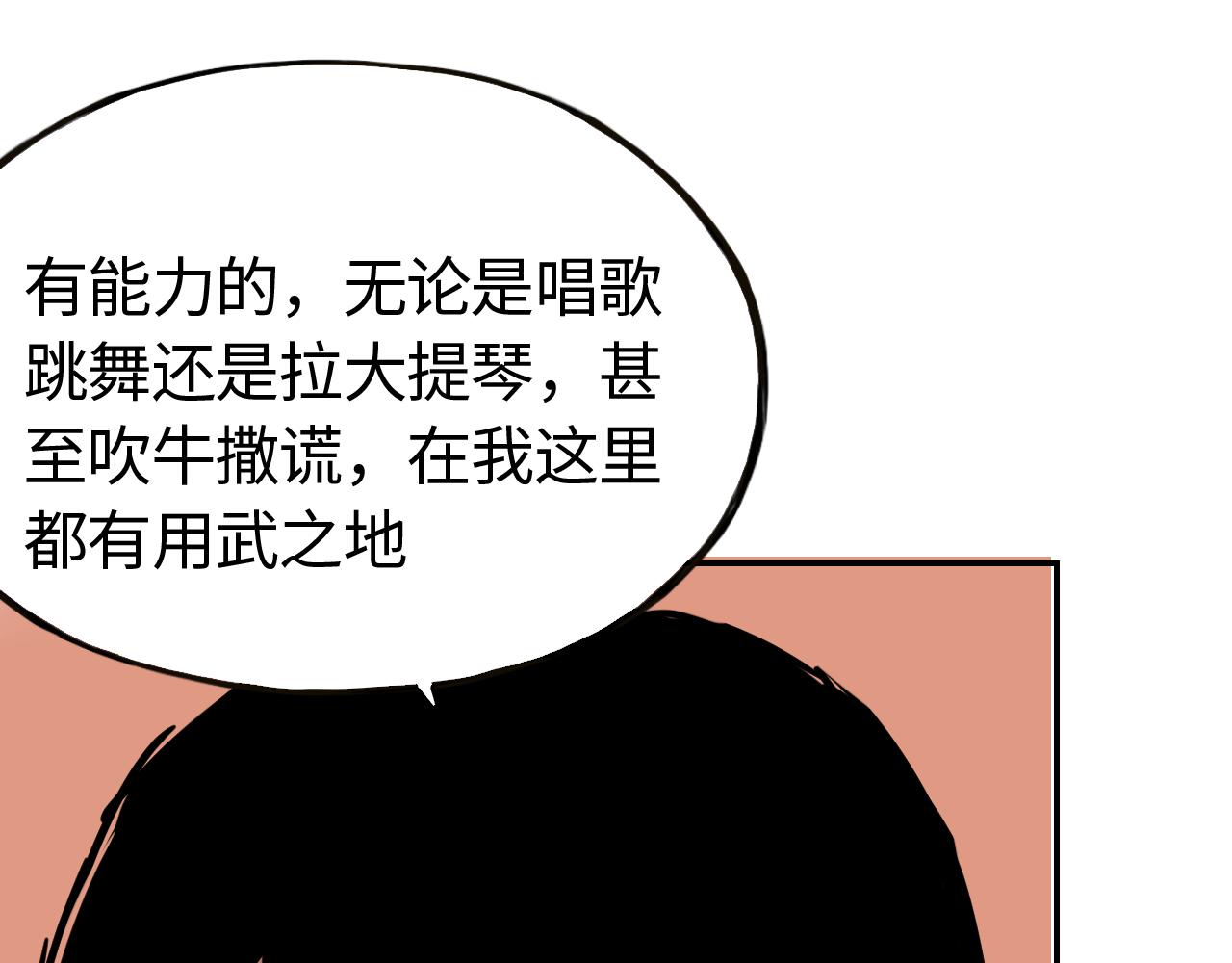 第四十话 说话的能力(1/2)-第40话