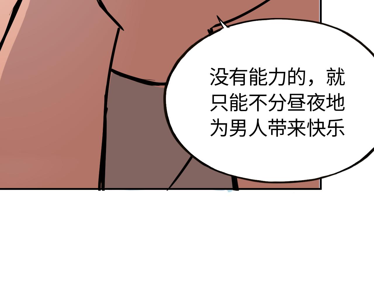 第四十话 说话的能力(1/2)-第40话