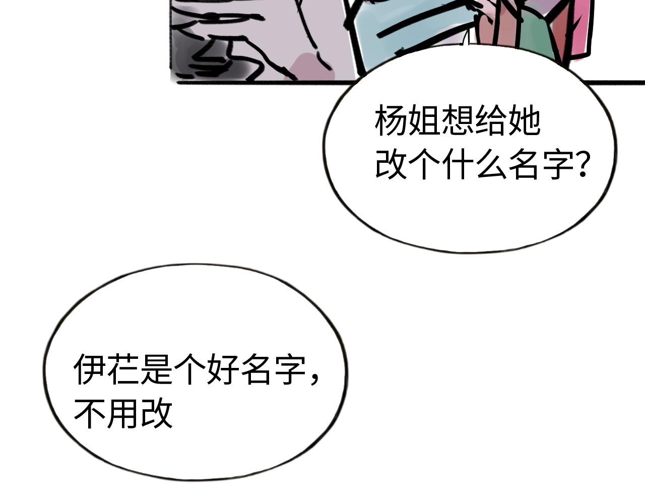 第四十话 说话的能力(1/2)-第40话