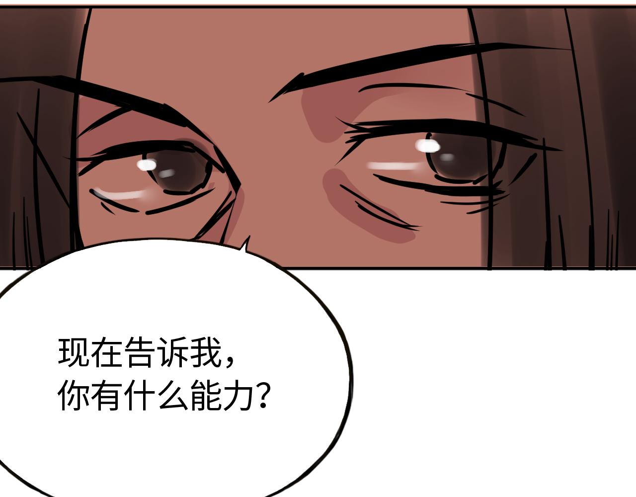 第四十话 说话的能力(1/2)-第40话