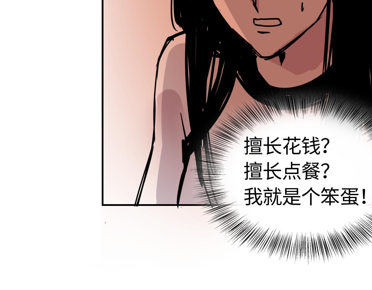 第四十话 说话的能力(1/2)-第40话