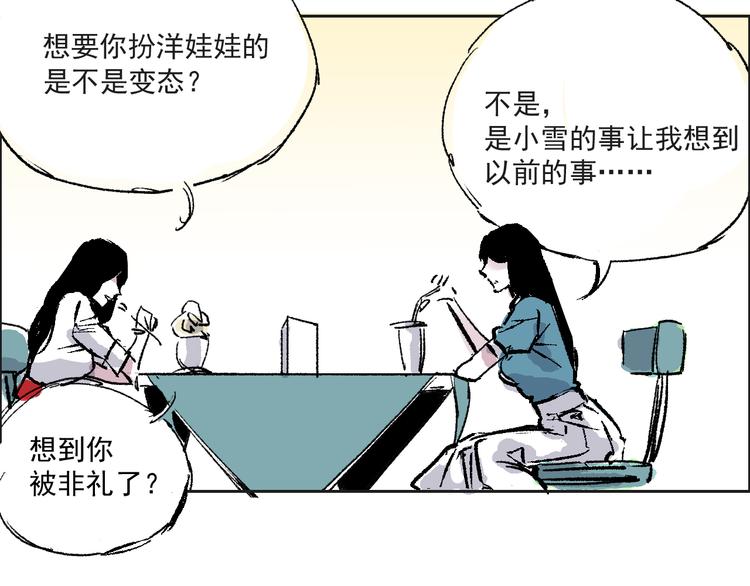 第六话 原谅男人-第6话