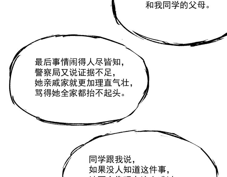 第六话 原谅男人-第6话