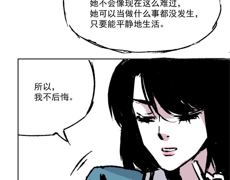 第六话 原谅男人-第6话