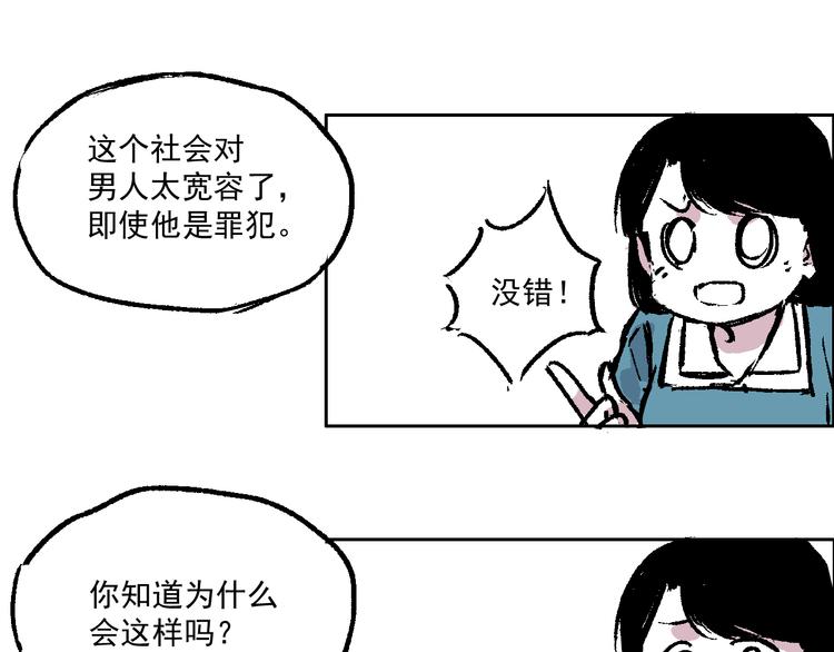 第六话 原谅男人-第6话