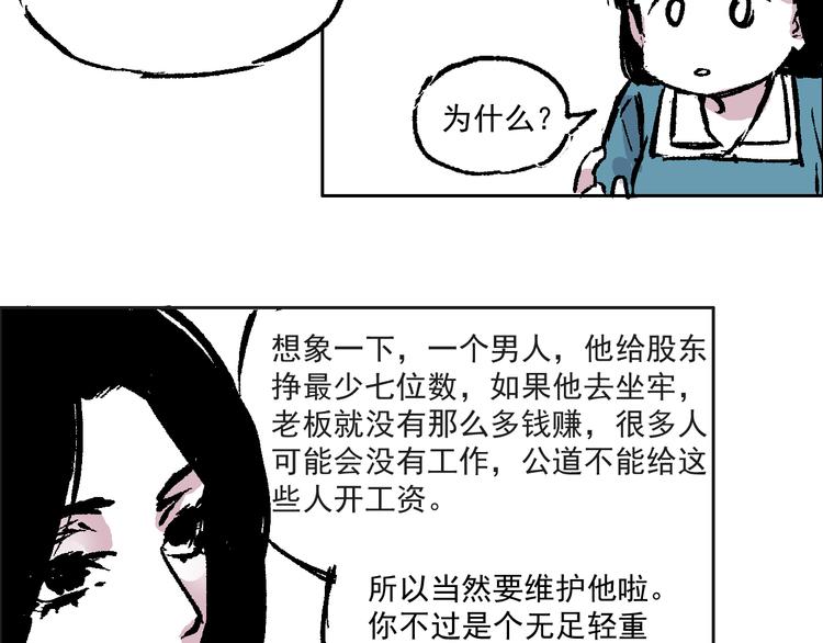 第六话 原谅男人-第6话