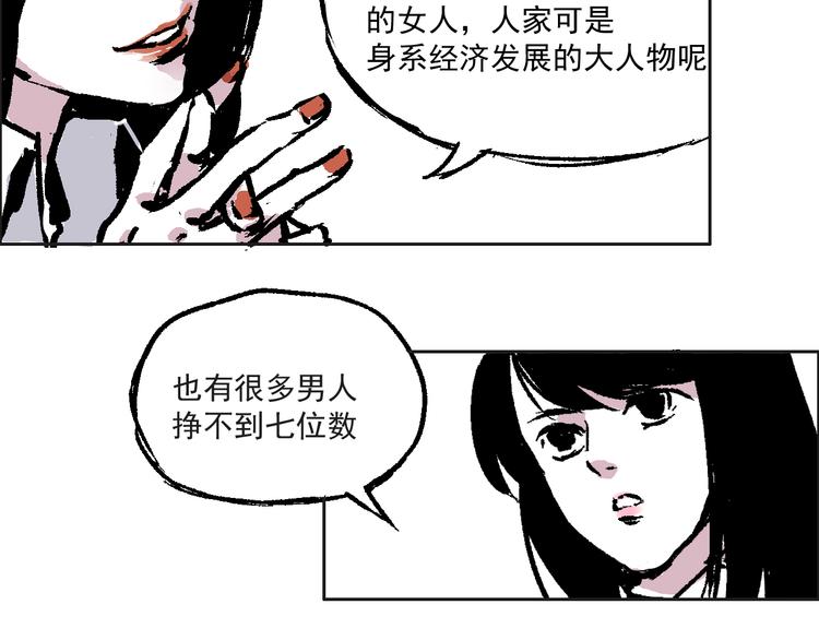 第六话 原谅男人-第6话
