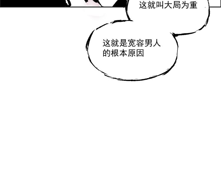 第六话 原谅男人-第6话