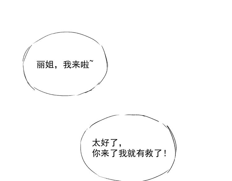 第八话 私陪-第8话