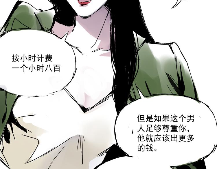 第八话 私陪-第8话