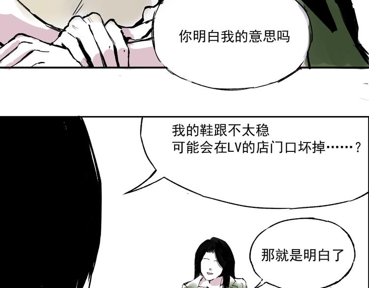 第八话 私陪-第8话