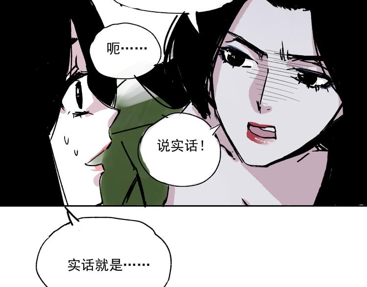 第八话 私陪-第8话