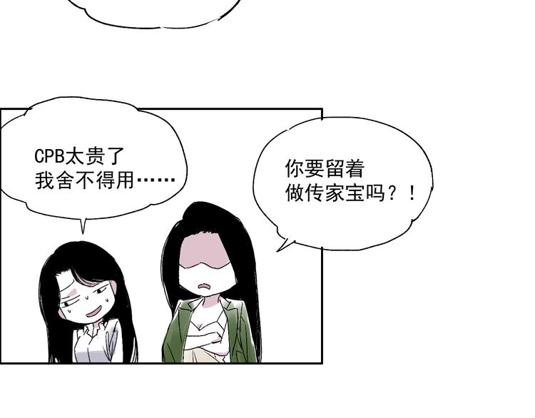 第八话 私陪-第8话