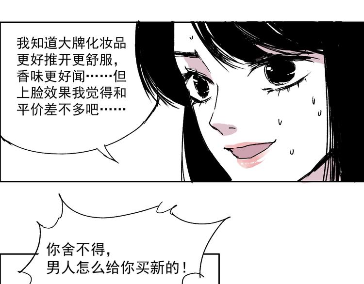 第八话 私陪-第8话