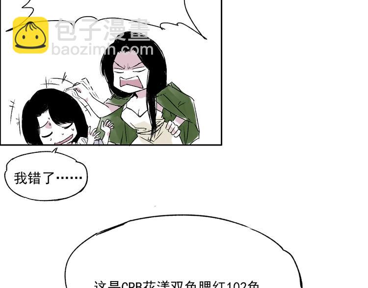 第八话 私陪-第8话