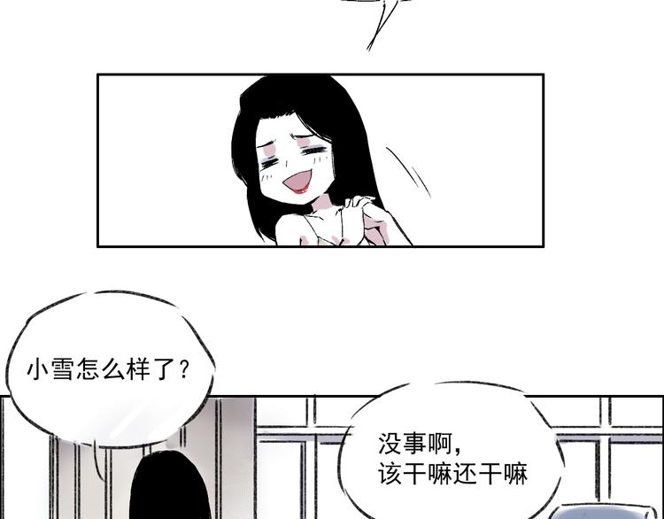 第八话 私陪-第8话