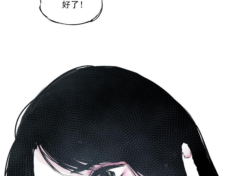 第八话 私陪-第8话