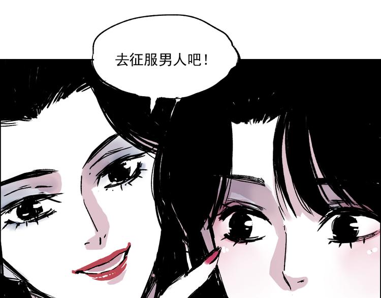 第八话 私陪-第8话