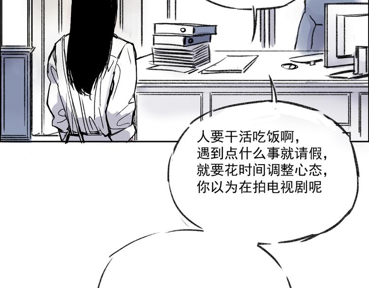 第八话 私陪-第8话