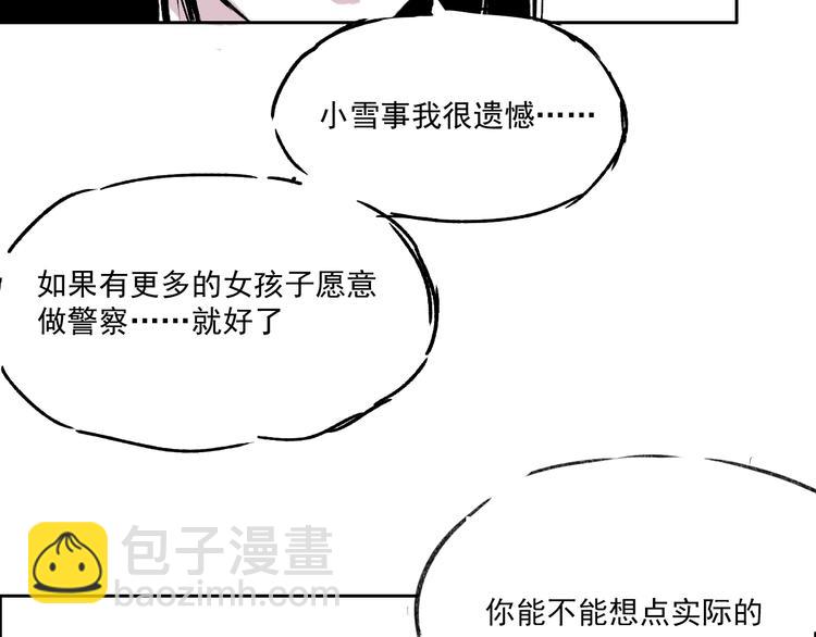 第八话 私陪-第8话