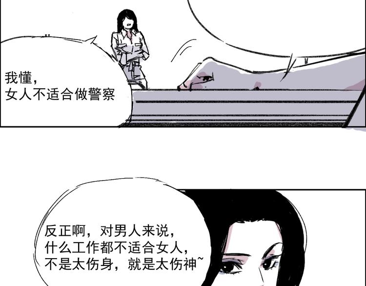 第八话 私陪-第8话