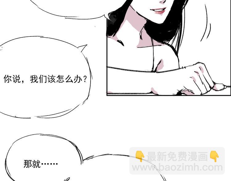 第八话 私陪-第8话