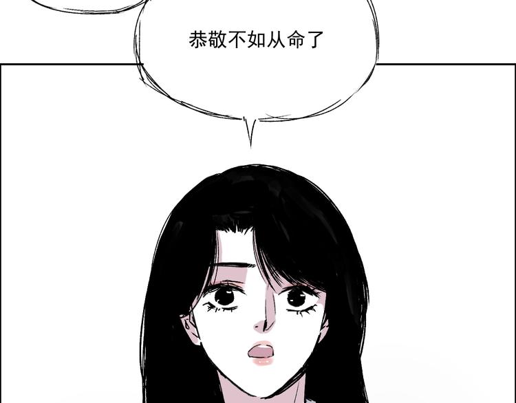 第八话 私陪-第8话