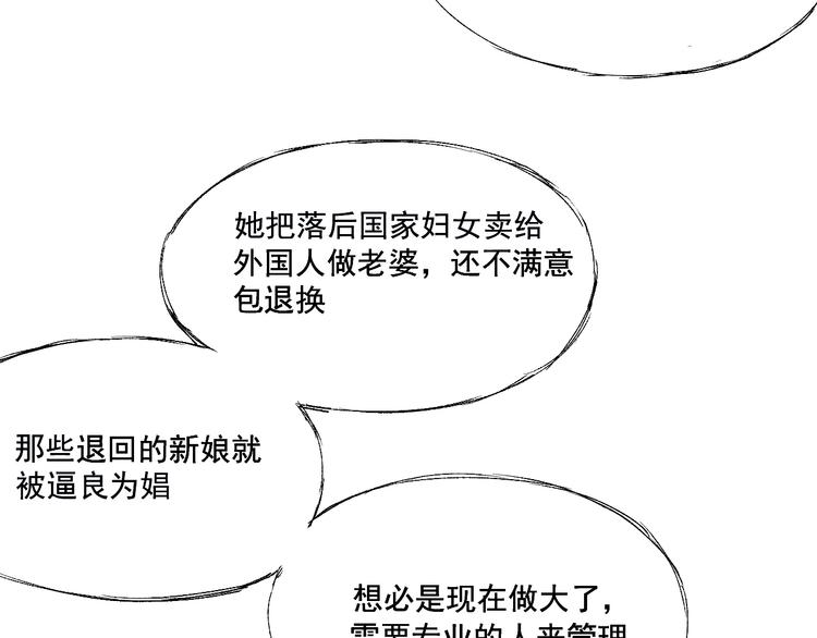 第十话  大佬们的对话-第10话