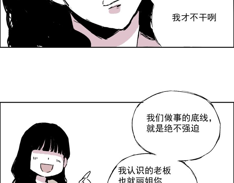 第十话  大佬们的对话-第10话