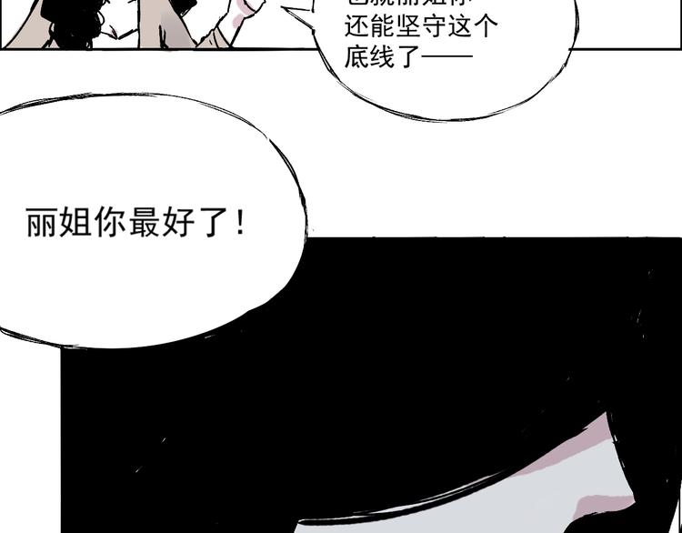 第十话  大佬们的对话-第10话
