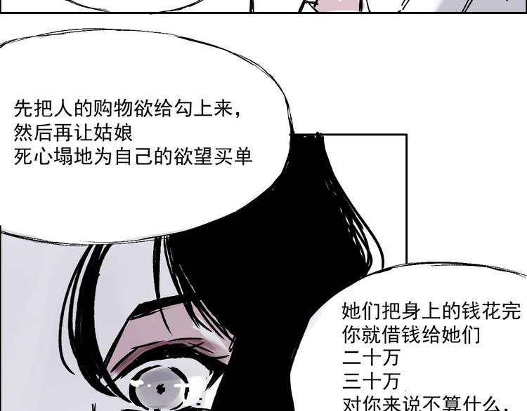 第十话  大佬们的对话-第10话