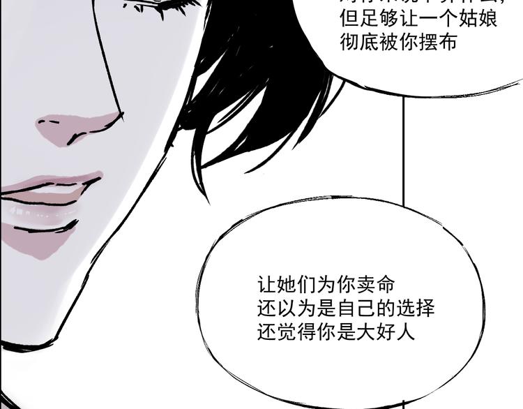 第十话  大佬们的对话-第10话