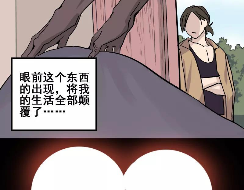 🍜易人奇录 第1话 人各有命 第15页