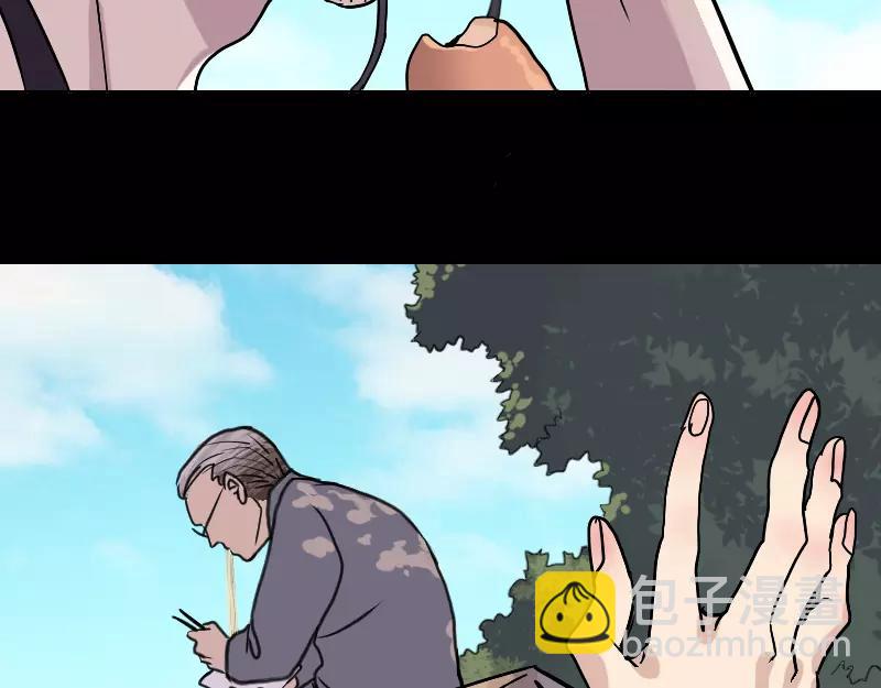 🍜易人奇录 第1话 人各有命 第17页