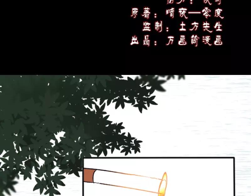 🍜易人奇录 第1话 人各有命 第2页