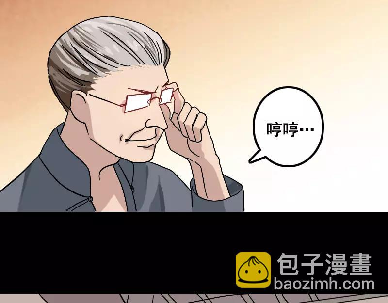 🍜易人奇录 第1话 人各有命 第30页